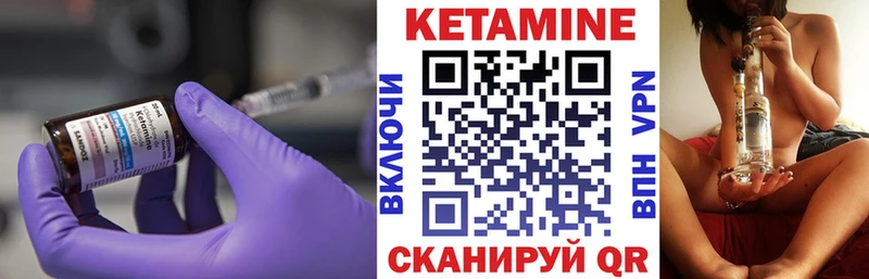 Кетамин VHQ Бодайбо
